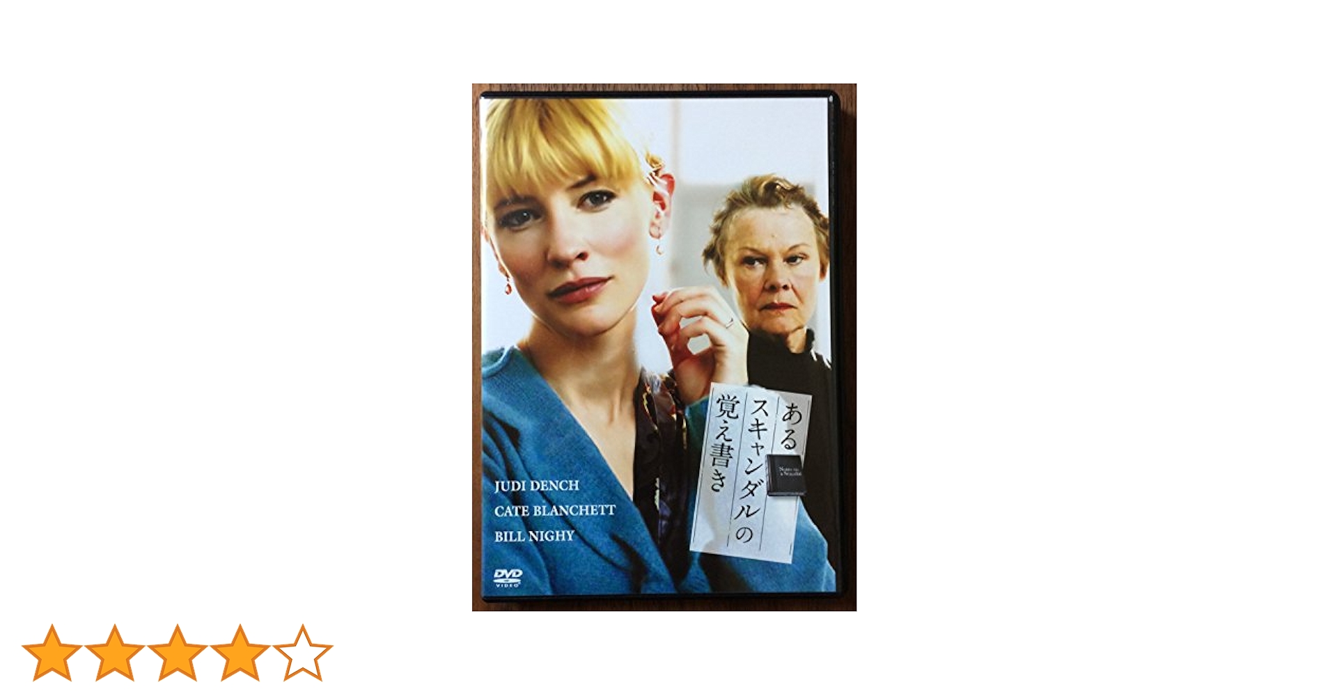 Amazon.co.jp: あるスキャンダルの覚え書き [DVD] : ジュディ